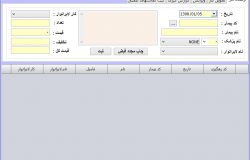 ارسال کار به لابراتوار